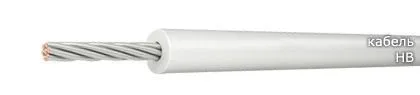 Кабель НВ 0,2 1 600