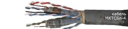 Кабель МКТСБл-4