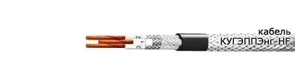 Кабель КУГЭППЭнг-HF 8х2х2,5