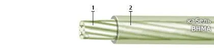 Кабель ВНМА 0,35