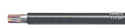 Кабель ТППэп 100х2х0,32