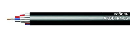 Кабель АКВВГнг-LS 12х1