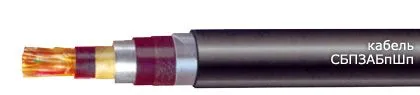 Кабель СБПЗАБпШп 4х2х2,5