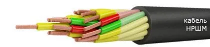 Кабель НРШМ 7х1,5