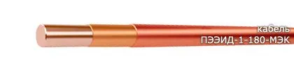 Кабель ПЭЭИД-1-180-МЭК 3,15