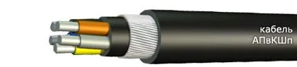 Кабель АПвКШп 1х240/25
