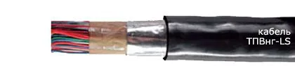 Кабель ТПВнг-LS 20х2х0,5-200