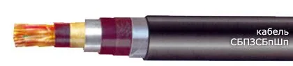 Кабель СБПЗСБпШп 61х0,8