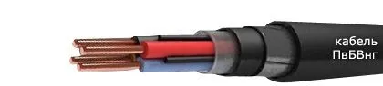 Кабель ПвБВнг 3х95+1х50
