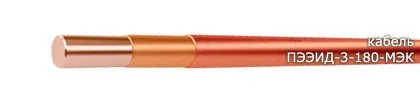 Кабель ПЭЭИД-3-180-МЭК 0,071
