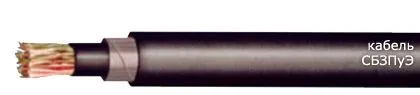 Кабель СБЗПуЭ 7х2х0,9