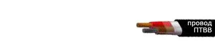 Кабель ПТВВ 2х0,50