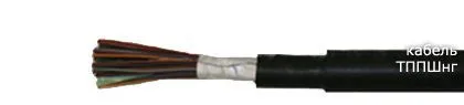 Кабель ТППШнг 30х2х0,64